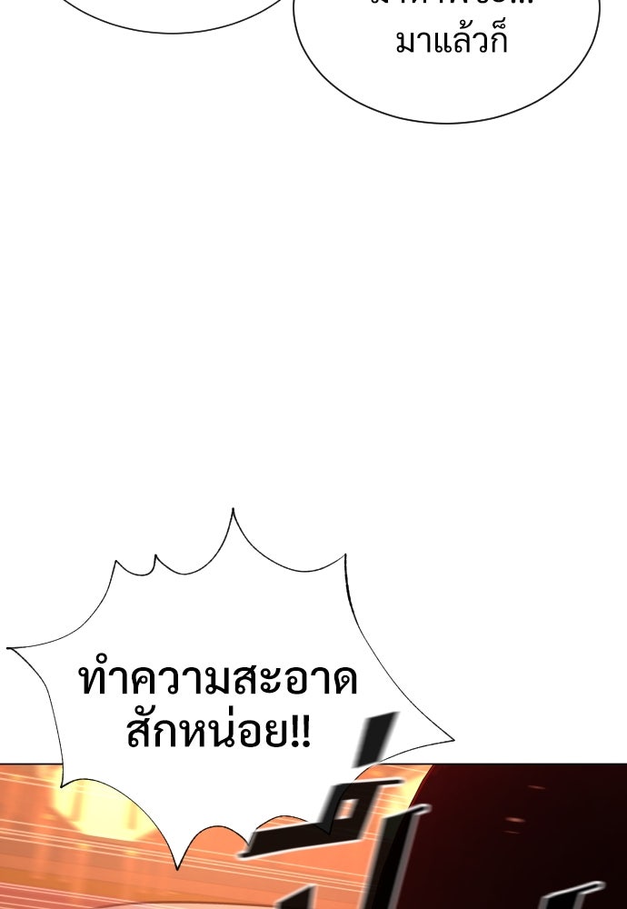 นักฆ่าย้อนวัย - หน้า 45