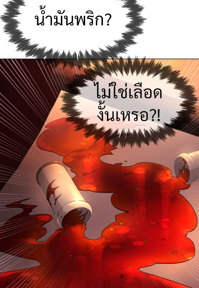 นักฆ่าย้อนวัย - หน้า 49