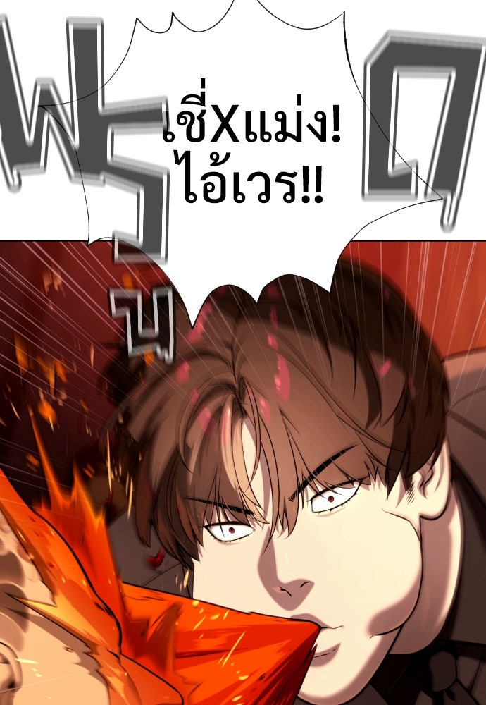 นักฆ่าย้อนวัย - หน้า 57