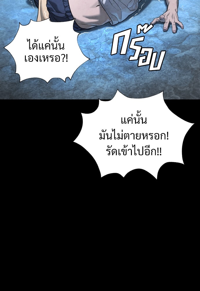 นักฆ่าย้อนวัย - หน้า 82