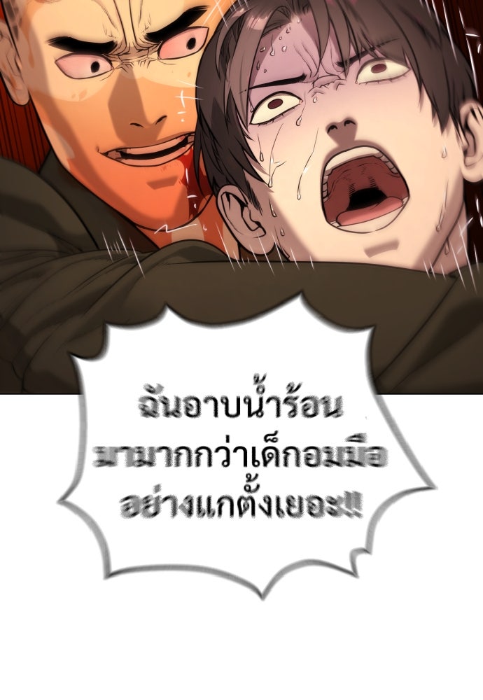 นักฆ่าย้อนวัย - หน้า 94