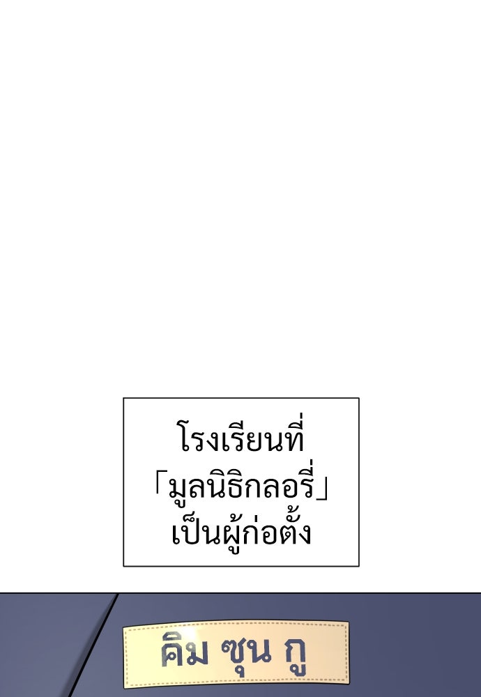 นักฆ่าย้อนวัย - หน้า 129
