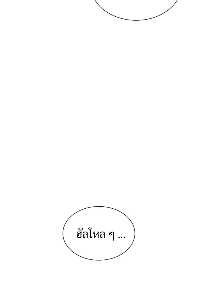 นักฆ่าย้อนวัย - หน้า 151