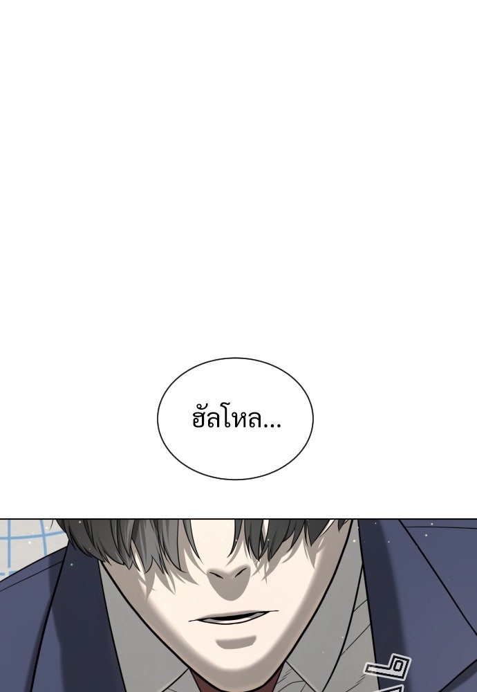 นักฆ่าย้อนวัย - หน้า 152