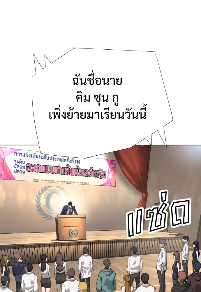 นักฆ่าย้อนวัย - หน้า 154