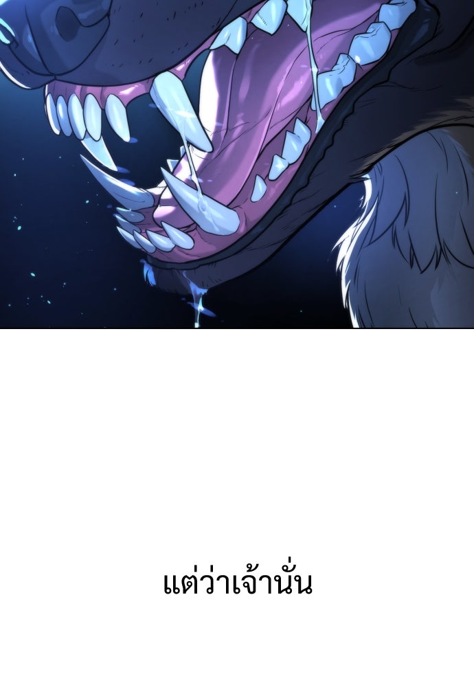 นักฆ่าย้อนวัย - หน้า 3