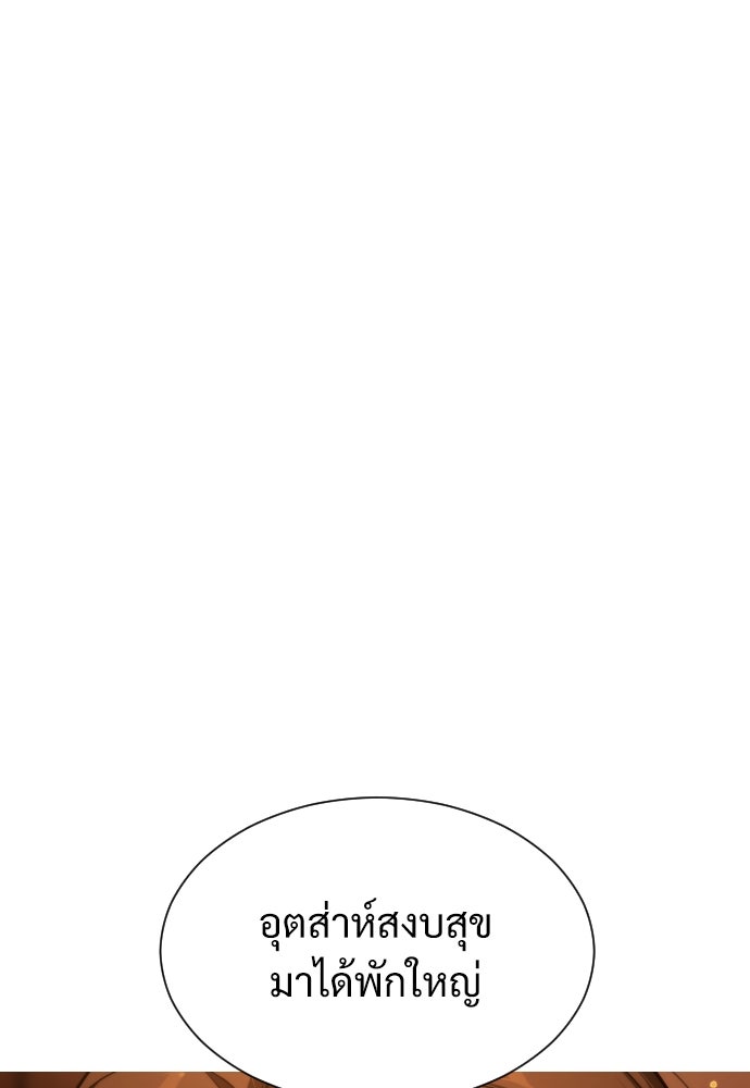 นักฆ่าย้อนวัย - หน้า 30