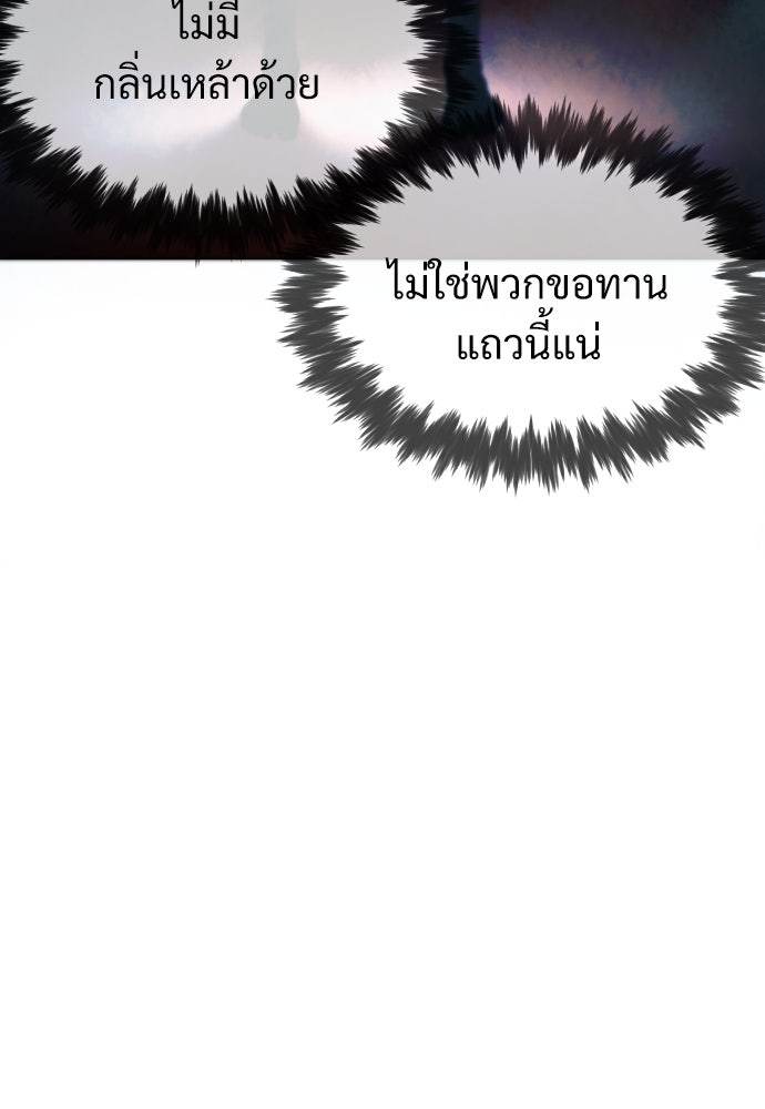 นักฆ่าย้อนวัย - หน้า 37