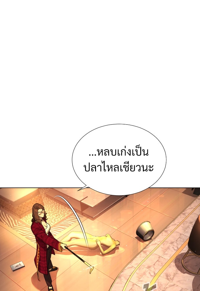 นักฆ่าย้อนวัย - หน้า 46