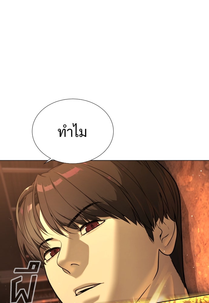 นักฆ่าย้อนวัย - หน้า 52