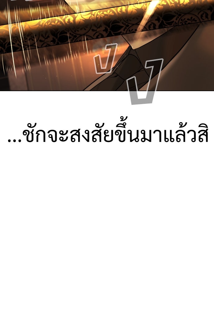 นักฆ่าย้อนวัย - หน้า 53