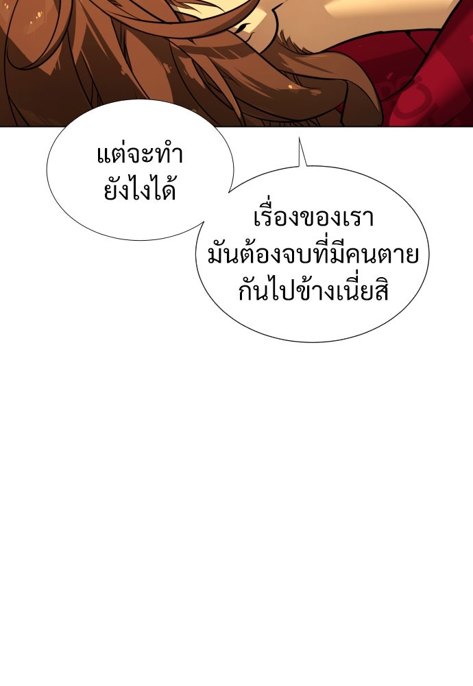 นักฆ่าย้อนวัย - หน้า 69