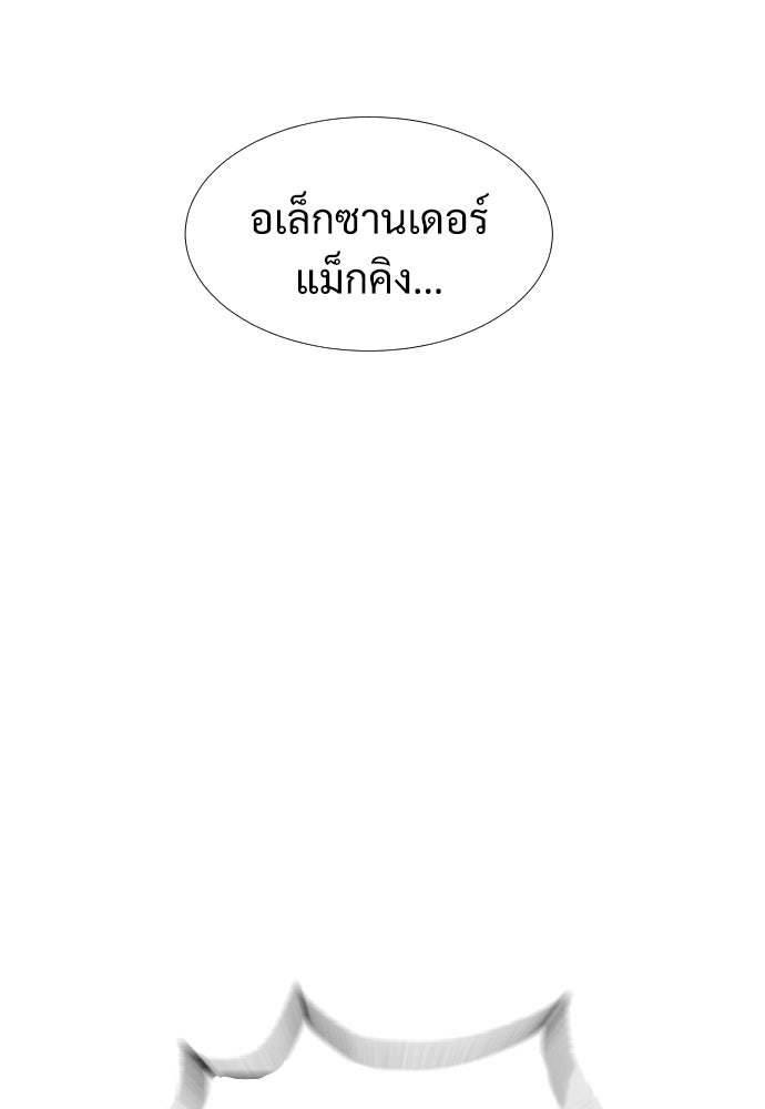 นักฆ่าย้อนวัย - หน้า 70