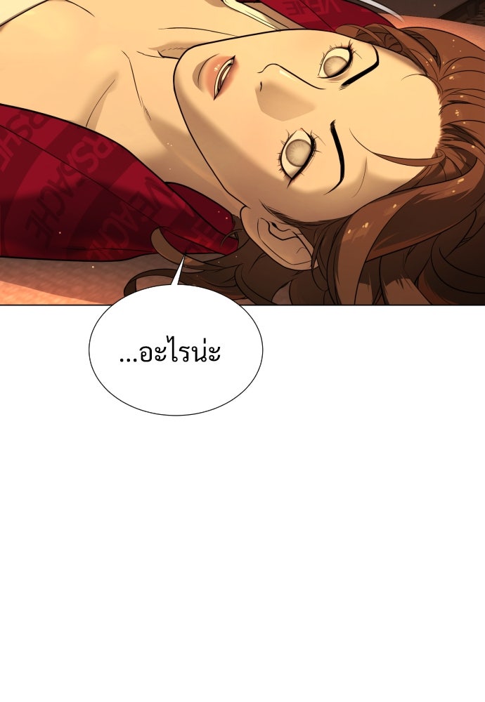 นักฆ่าย้อนวัย - หน้า 75