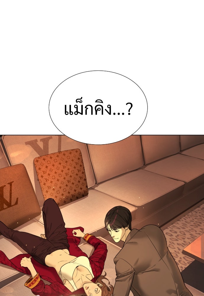 นักฆ่าย้อนวัย - หน้า 76
