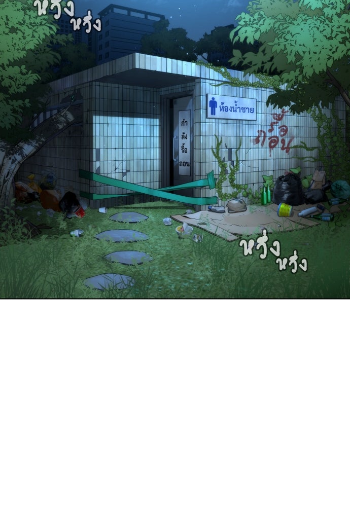 นักฆ่าย้อนวัย - หน้า 8