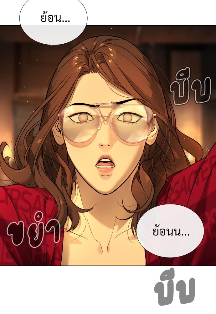 นักฆ่าย้อนวัย - หน้า 80