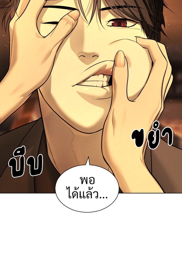 นักฆ่าย้อนวัย - หน้า 82