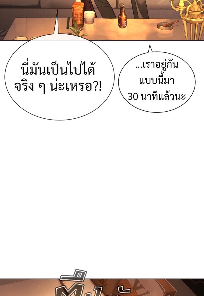 นักฆ่าย้อนวัย - หน้า 84