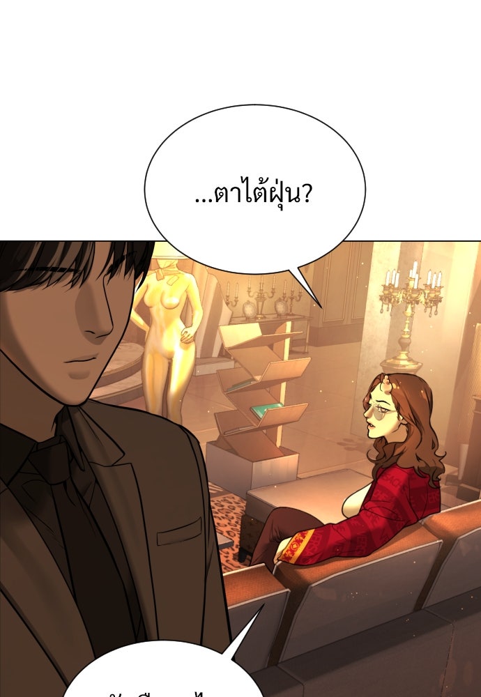 นักฆ่าย้อนวัย - หน้า 95