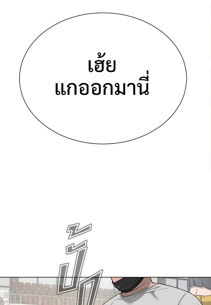 นักฆ่าย้อนวัย - หน้า 10