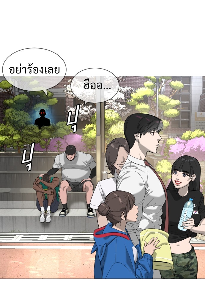 นักฆ่าย้อนวัย - หน้า 100