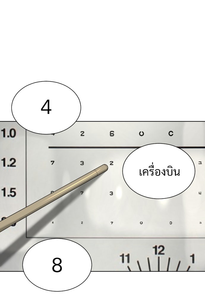 นักฆ่าย้อนวัย - หน้า 103
