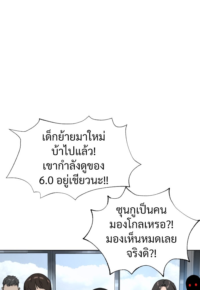 นักฆ่าย้อนวัย - หน้า 104