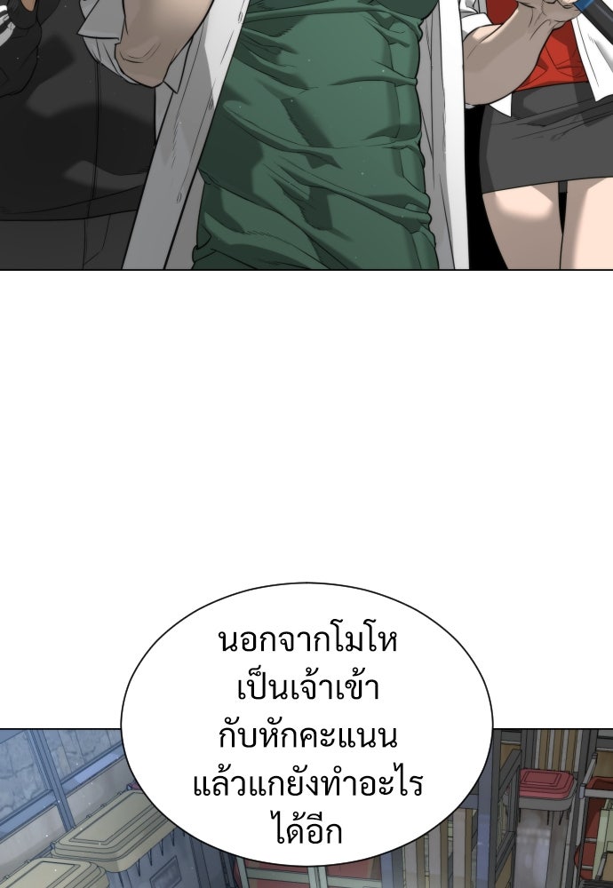นักฆ่าย้อนวัย - หน้า 117