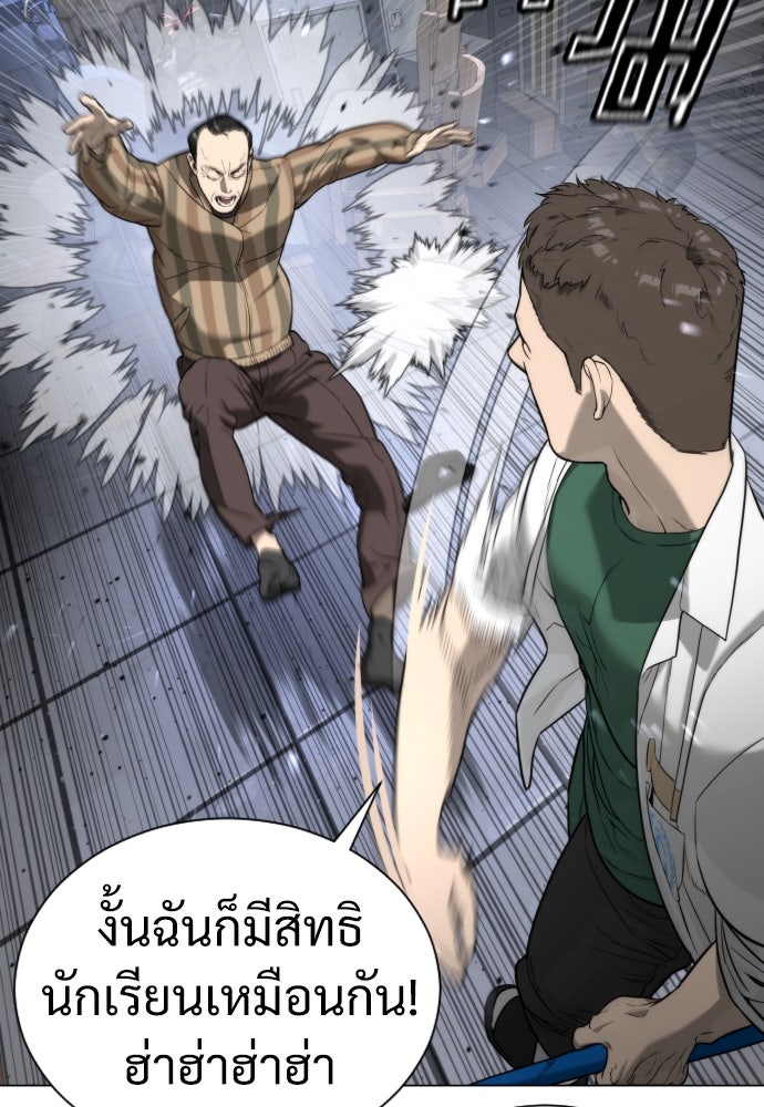 นักฆ่าย้อนวัย - หน้า 124