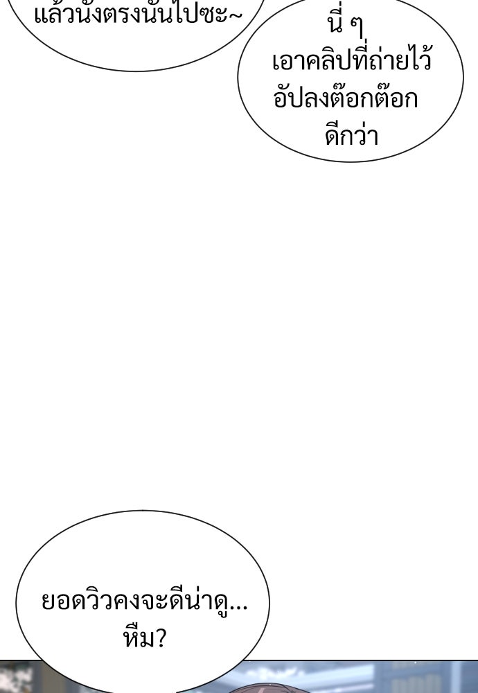 นักฆ่าย้อนวัย - หน้า 127