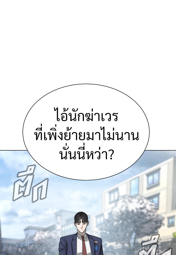 นักฆ่าย้อนวัย - หน้า 129