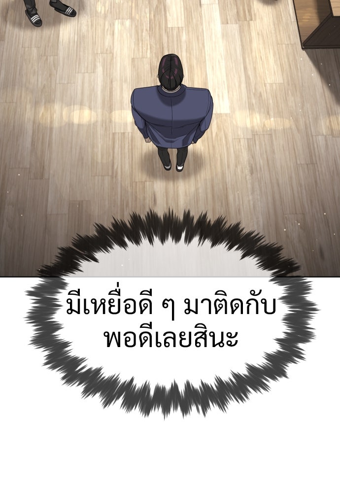 นักฆ่าย้อนวัย - หน้า 13