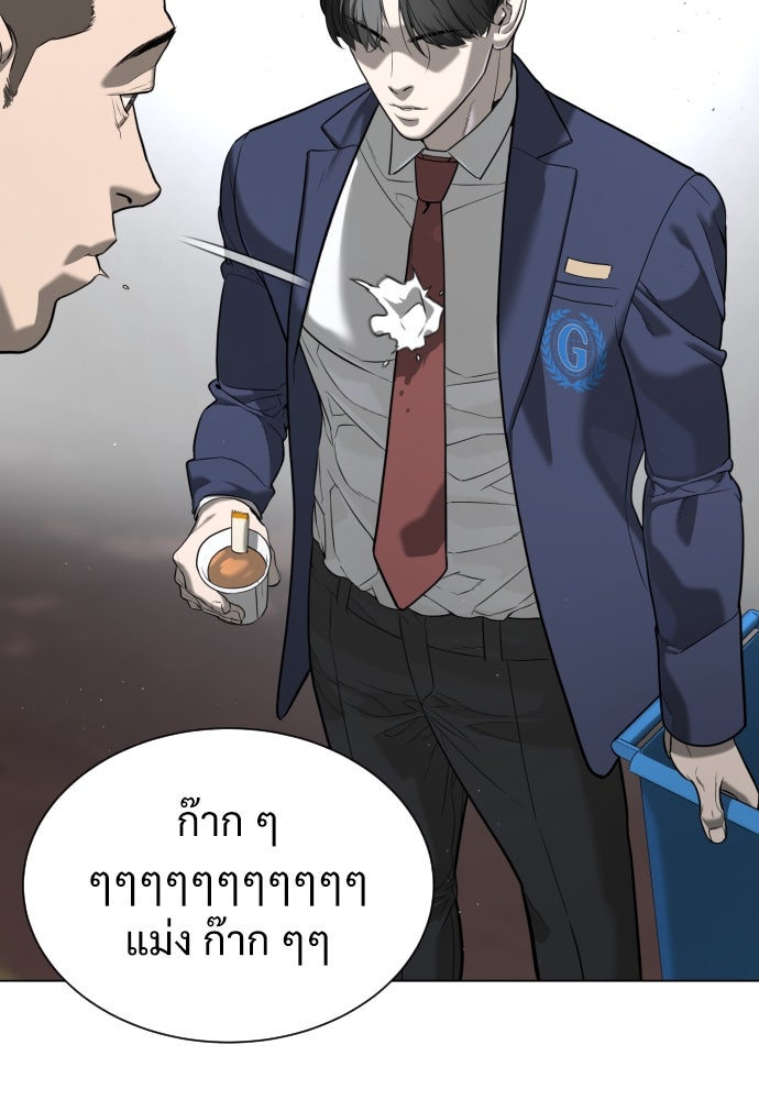 นักฆ่าย้อนวัย - หน้า 136