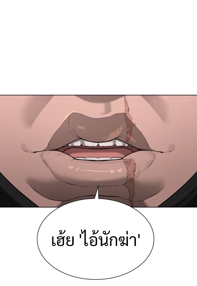 นักฆ่าย้อนวัย - หน้า 14