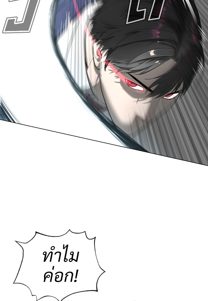 นักฆ่าย้อนวัย - หน้า 145