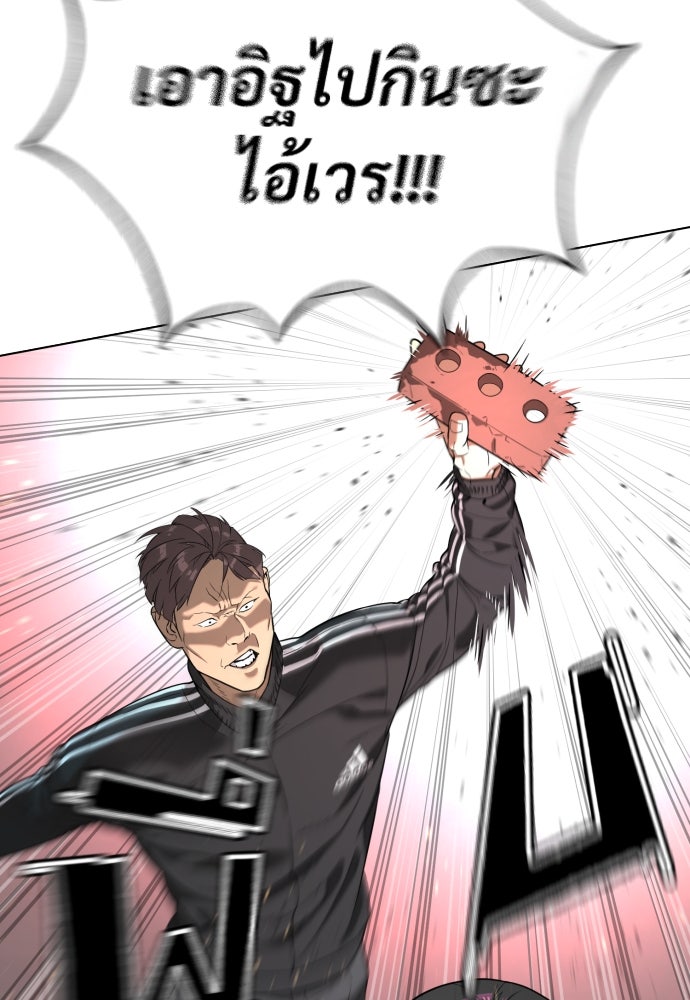 นักฆ่าย้อนวัย - หน้า 148
