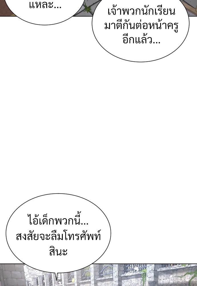 นักฆ่าย้อนวัย - หน้า 159