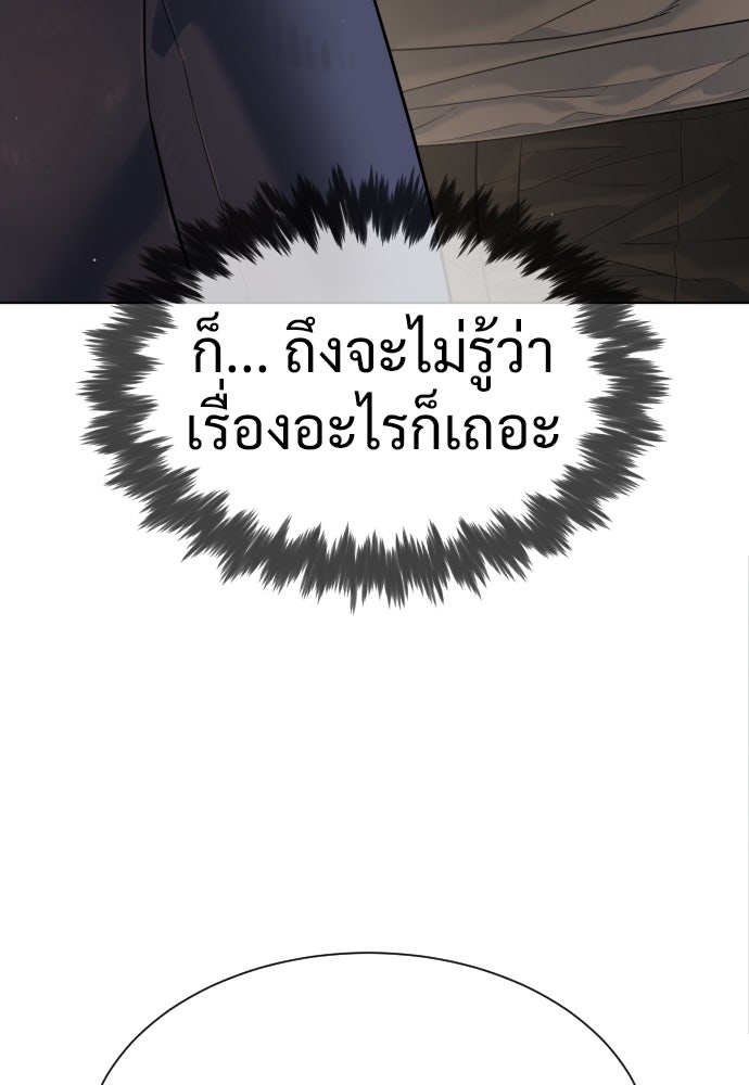 นักฆ่าย้อนวัย - หน้า 17