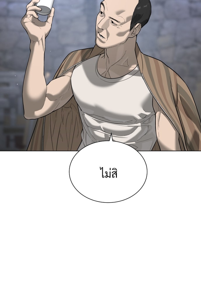 นักฆ่าย้อนวัย - หน้า 174