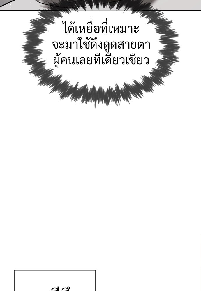 นักฆ่าย้อนวัย - หน้า 19