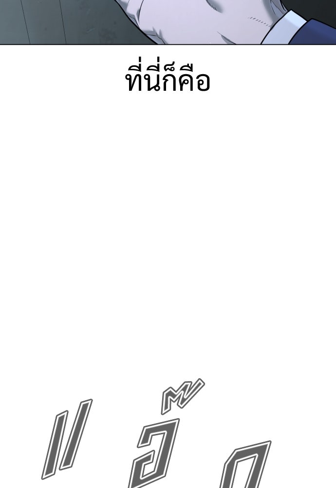นักฆ่าย้อนวัย - หน้า 199