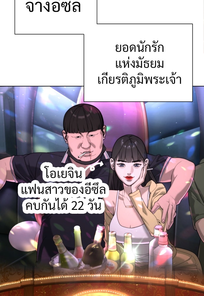 นักฆ่าย้อนวัย - หน้า 20