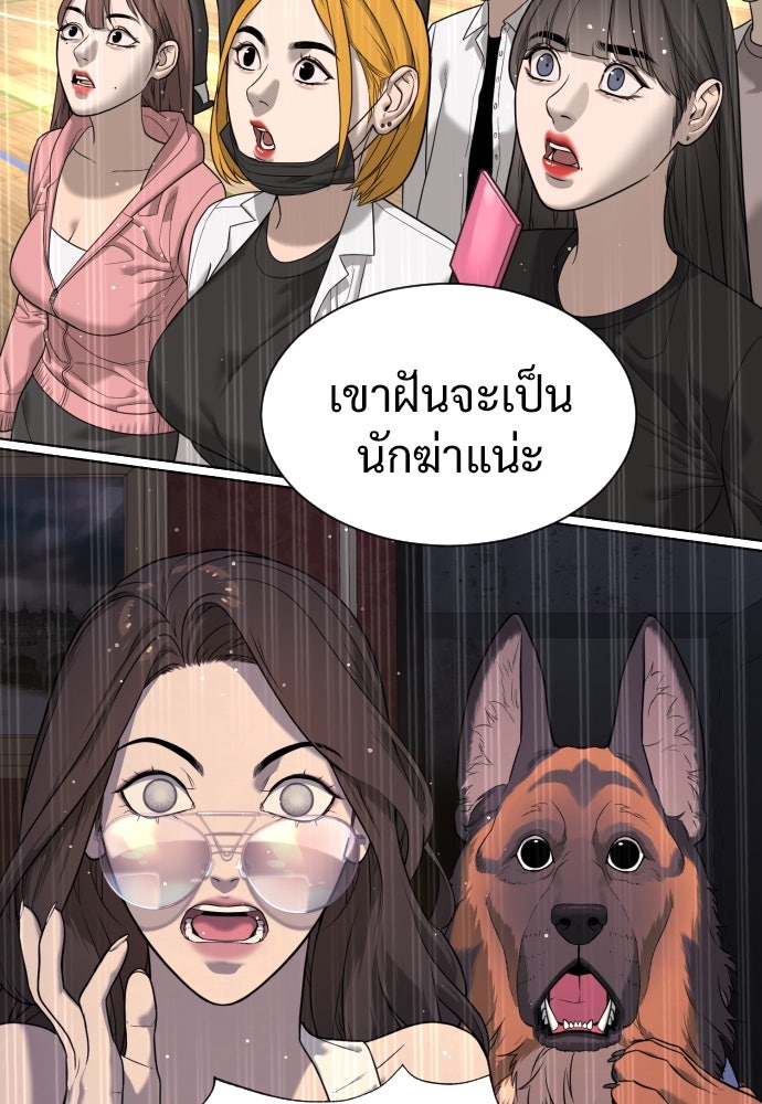นักฆ่าย้อนวัย - หน้า 3