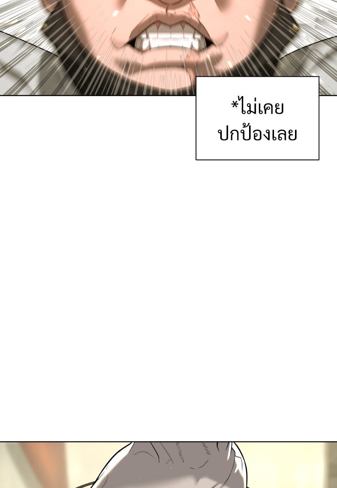 นักฆ่าย้อนวัย - หน้า 34