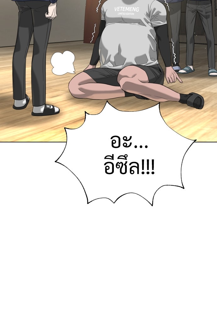 นักฆ่าย้อนวัย - หน้า 38