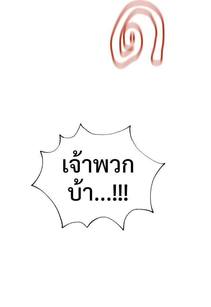 นักฆ่าย้อนวัย - หน้า 40
