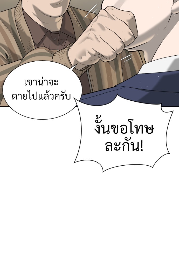 นักฆ่าย้อนวัย - หน้า 44