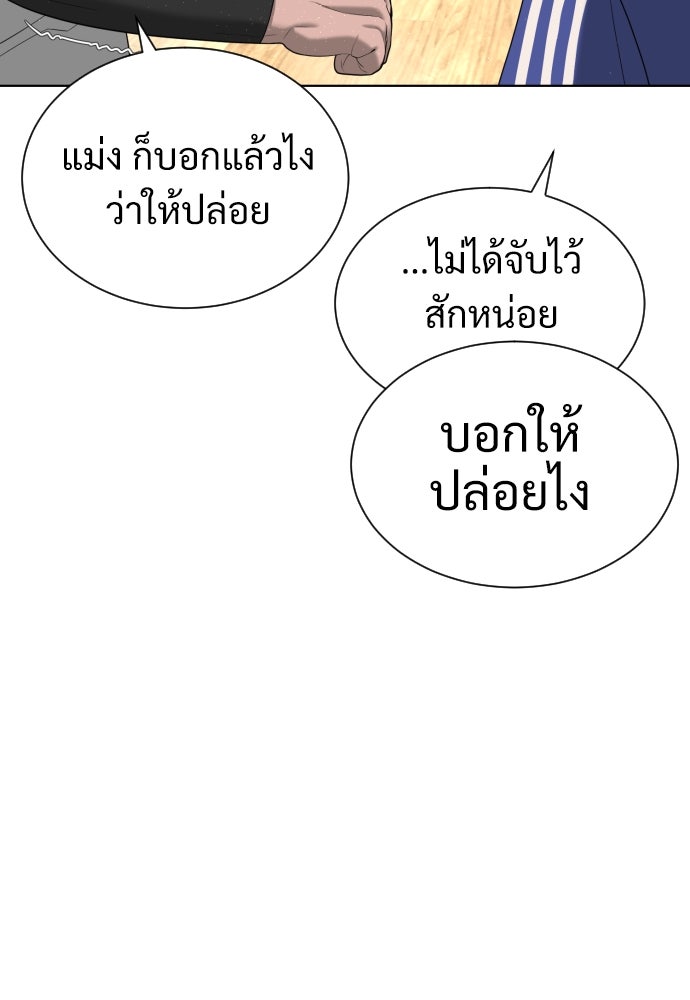 นักฆ่าย้อนวัย - หน้า 46