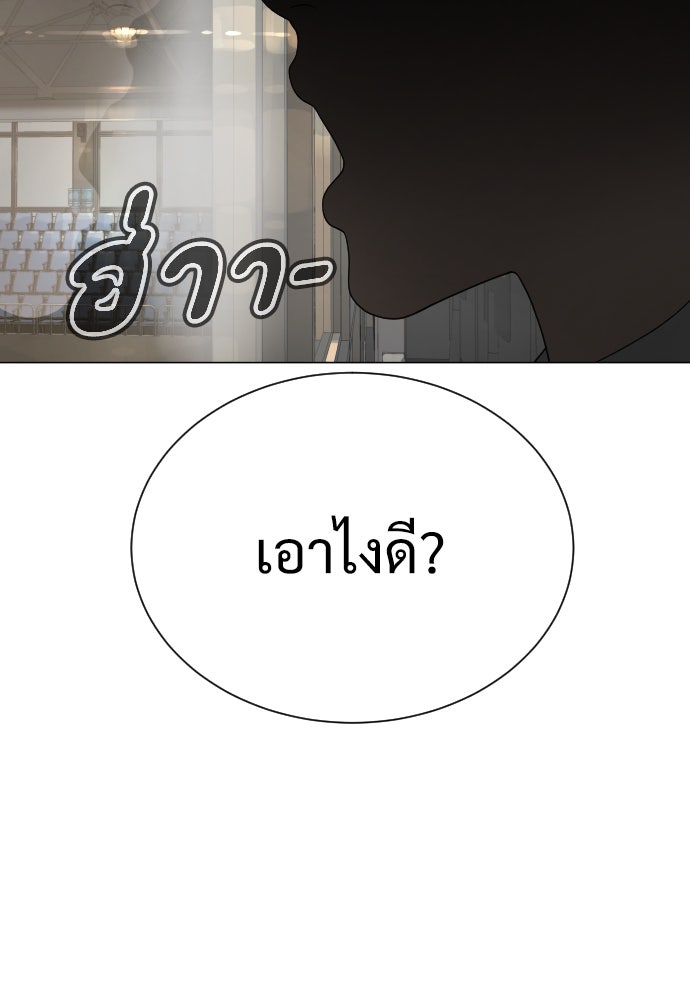 นักฆ่าย้อนวัย - หน้า 48
